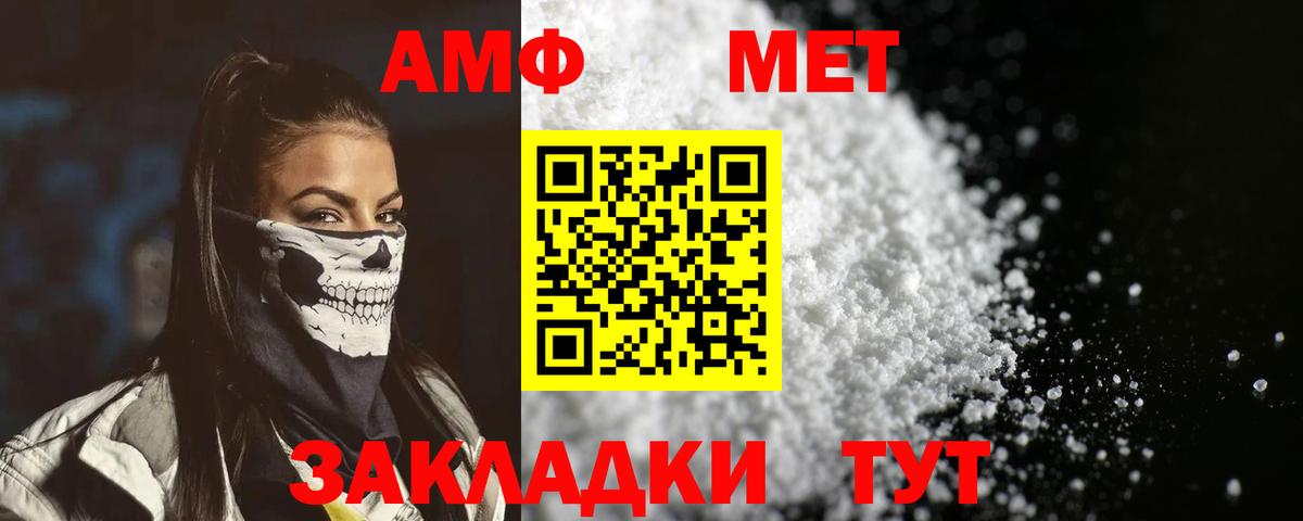 Вятские Поляны  Amphetamine  Вход с VPN  Амфетамин Premium 