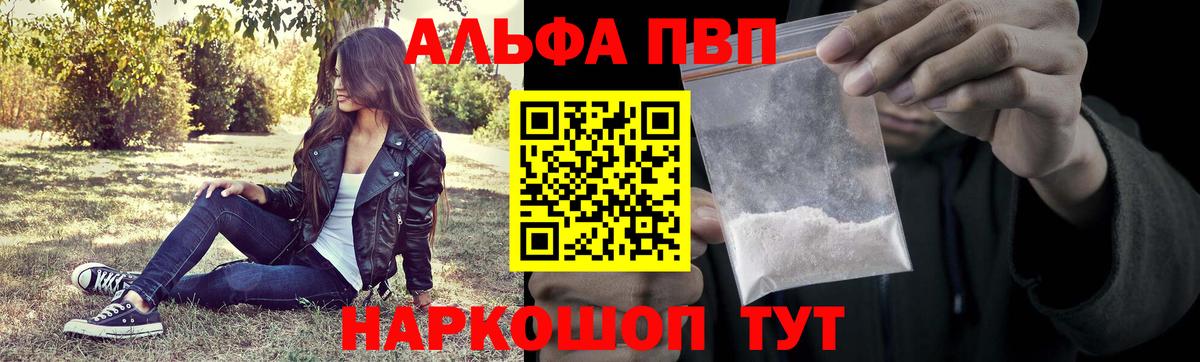 Вятские Поляны  А ПВП мука  купить закладку  Альфа ПВП кристаллы  Вход с VPN 