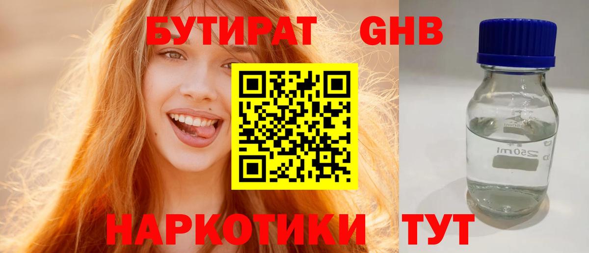 Бутират оксана  Вход с VPN  Вятские Поляны 