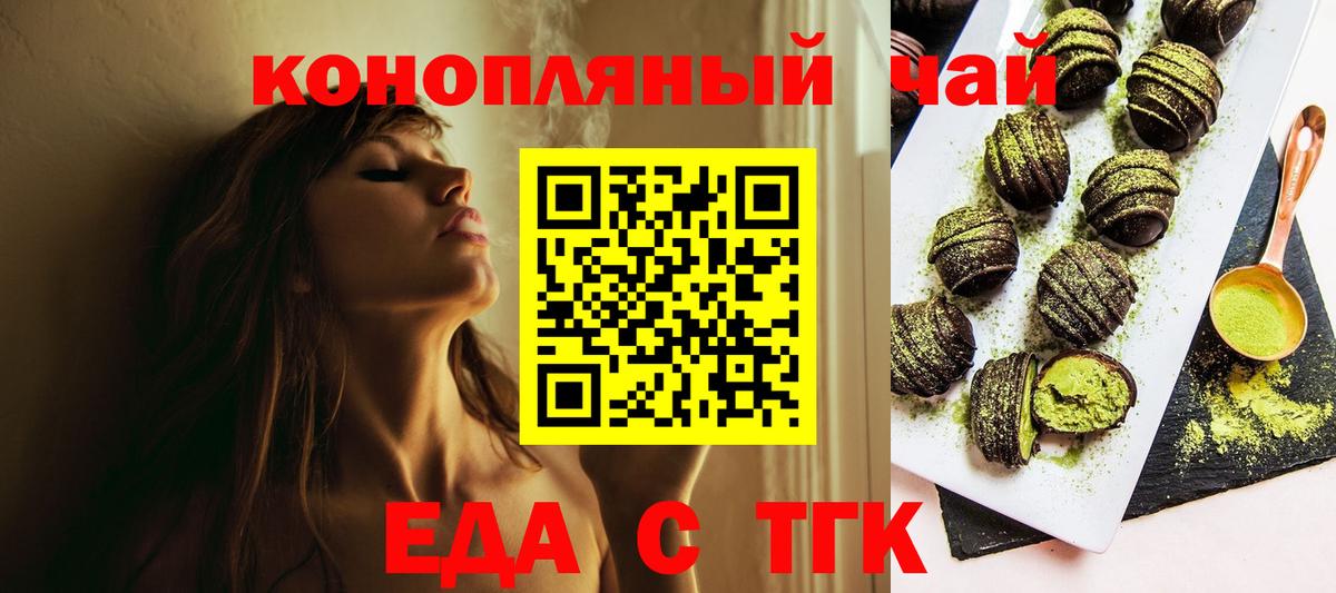 Еда ТГК конопля  Вятские Поляны 
