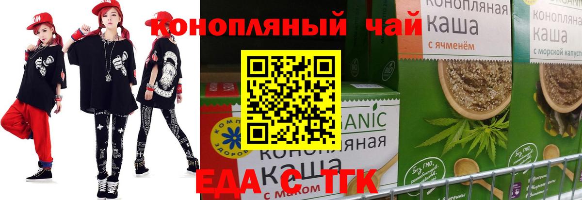 Cannafood конопля Вятские Поляны