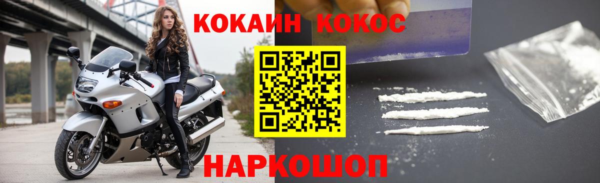 КОКАИН VHQ Вятские Поляны