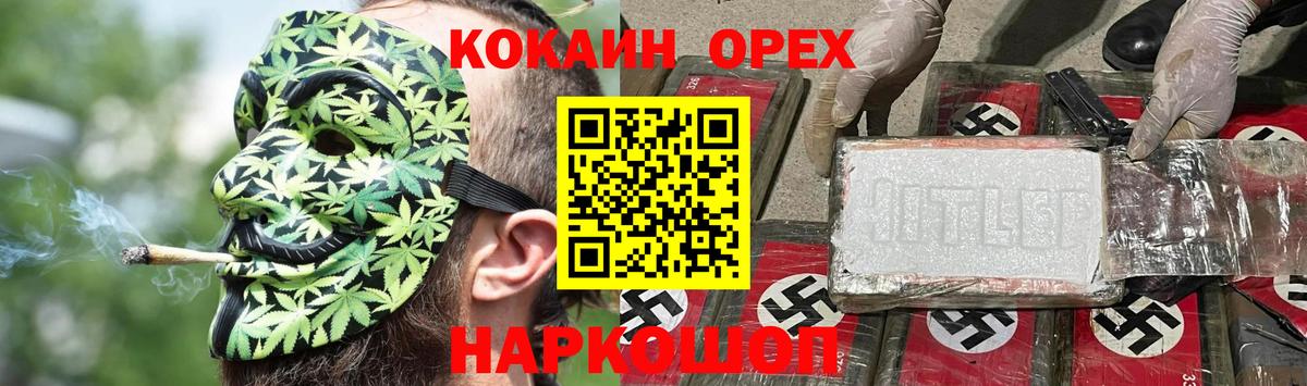 COCAIN Колумбийский Вятские Поляны