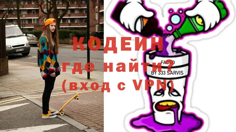 Кодеиновый сироп Lean Purple Drank  Вятские Поляны 