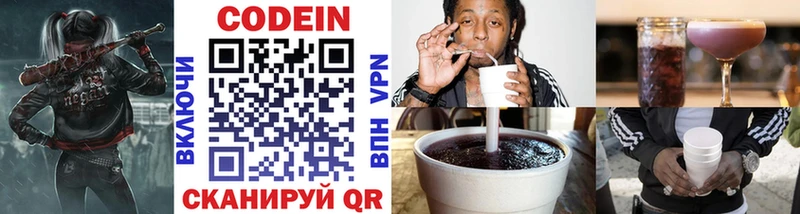 Кодеин Purple Drank  KRAKEN ссылка  Вятские Поляны 