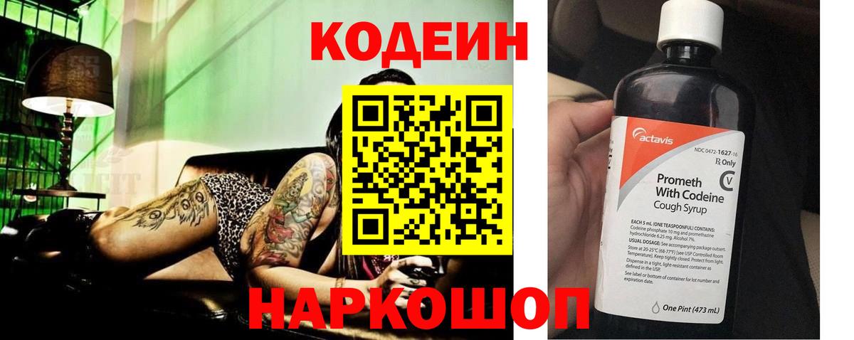 Вятские Поляны  Марихуана  Вход с VPN  ГАШ  МАРИХУАНА  МЕТ  Кодеин  Мефедрон кристаллы  КОКАИН 