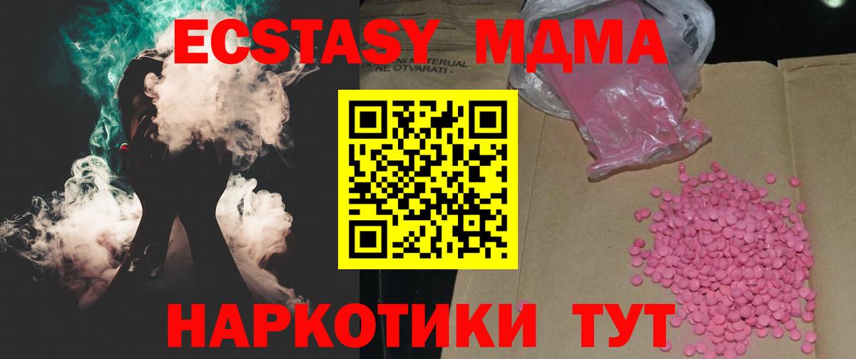 Ecstasy 280 MDMA  Вход с VPN  Вятские Поляны 