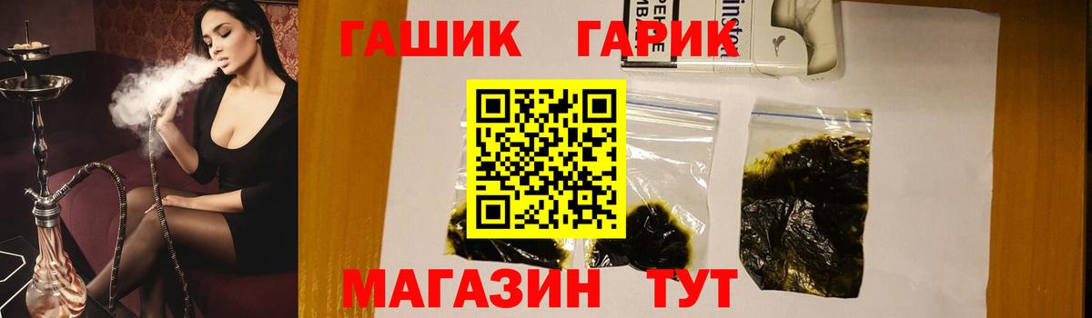 ГАШ  ГАШИШ Ice-O-Lator  Вход с VPN  Вятские Поляны 
