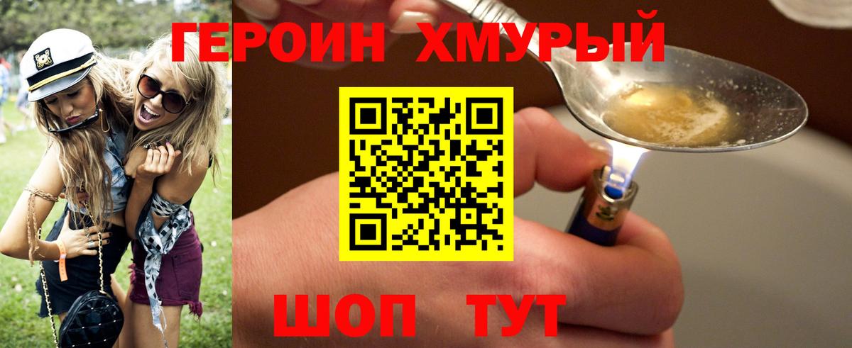 Вятские Поляны  Героин VHQ  Вход с VPN 