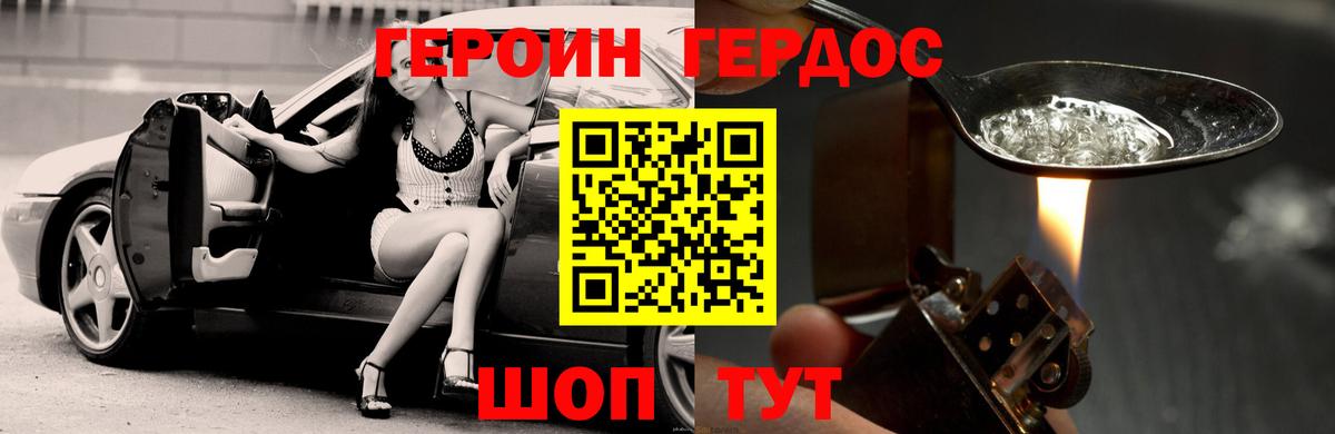 Героин гречка  Вятские Поляны 