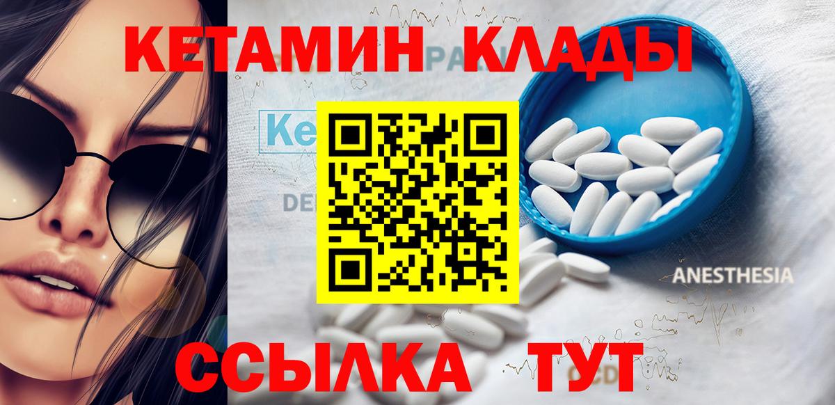 КЕТАМИН VHQ Вятские Поляны