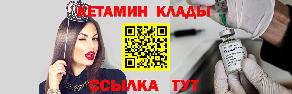 КЕТАМИН VHQ  КЕТАМИН ketamine  Вятские Поляны 