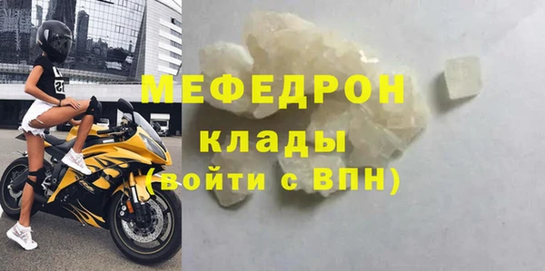 мефедрон мука Богородицк