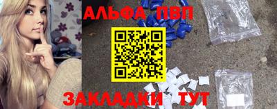 метамфетамин Бийск