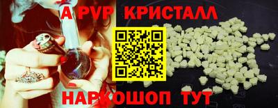 метамфетамин Бийск