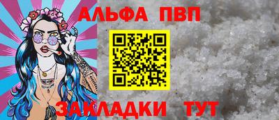 метамфетамин Бийск
