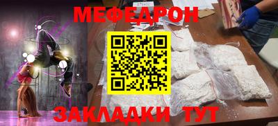 метамфетамин Бийск