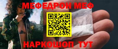 метамфетамин Бийск