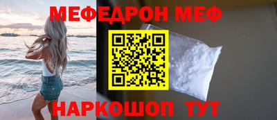 метамфетамин Бийск