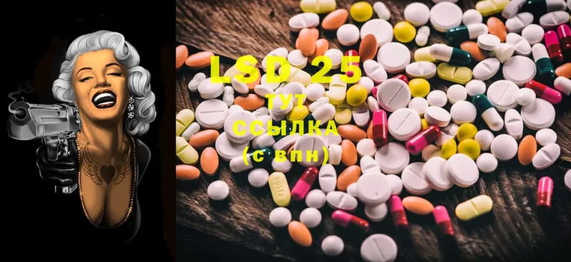 LSD-25 экстази ecstasy  купить наркотик  гидра рабочий сайт  Вятские Поляны 