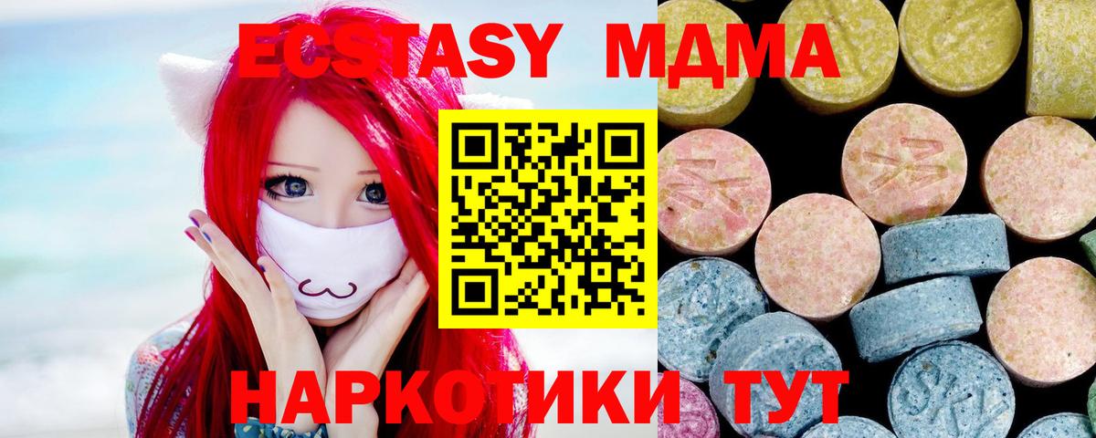 МДМА Molly  Вход с VPN  Вятские Поляны  MDMA молли 