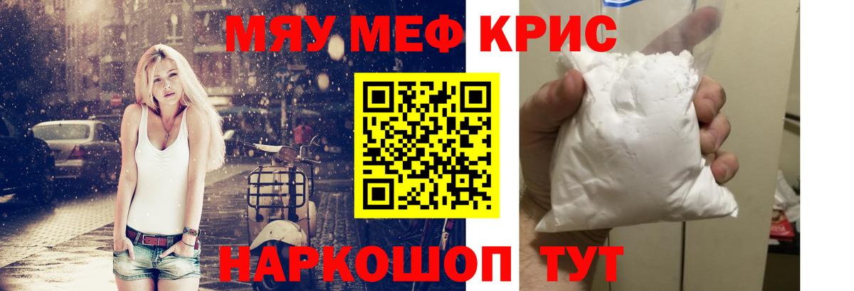 Вятские Поляны  Мефедрон  МЯУ-МЯУ мука  Вход с VPN  МЕФ mephedrone 