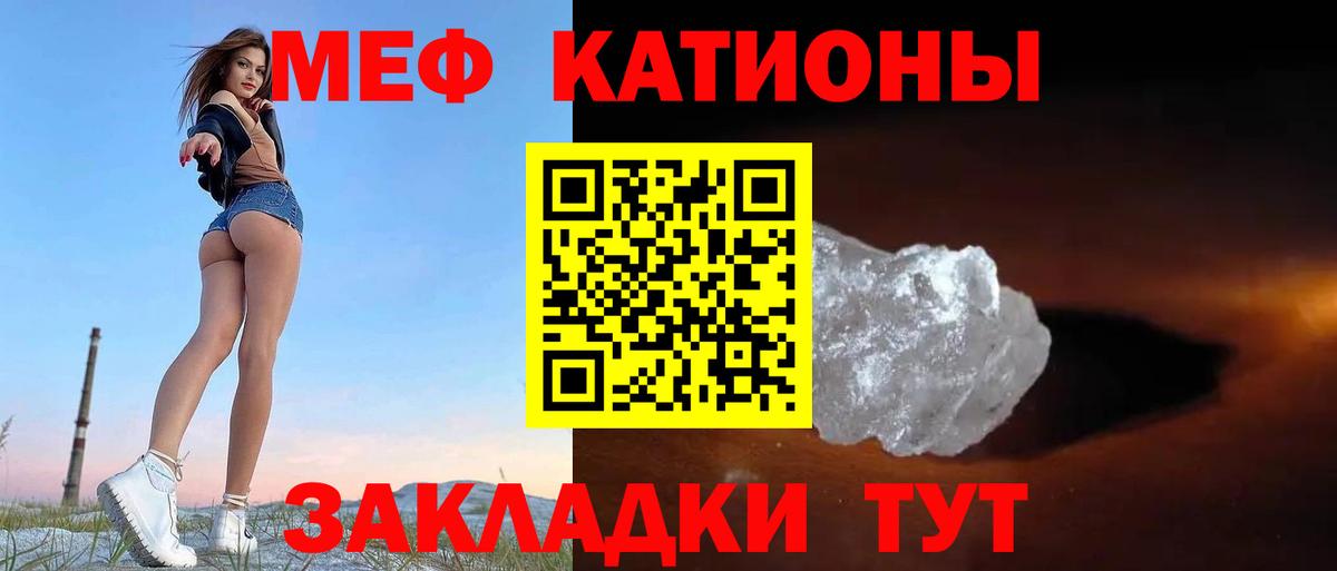 МЕФ Вятские Поляны