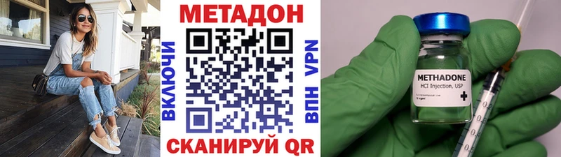 МЕТАДОН кристалл Вятские Поляны