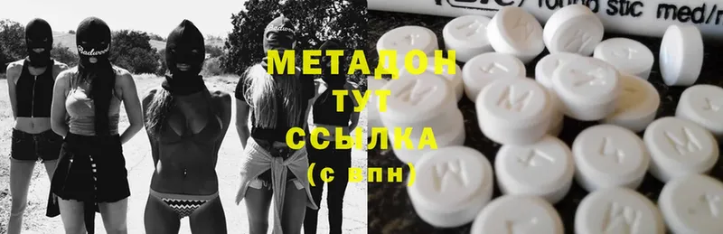 цены   Вятские Поляны  Метадон methadone 