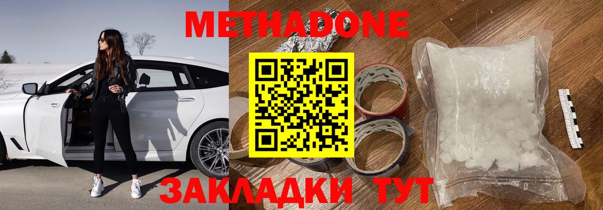mega ссылка  Метадон methadone  МЕТАДОН VHQ  Вход с VPN  Вятские Поляны 