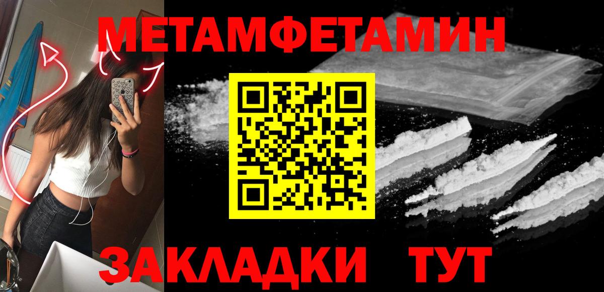 МЕТАМФЕТАМИН Декстрометамфетамин 99.9%  Вятские Поляны 