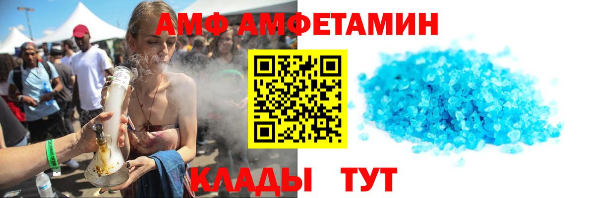 МЕТАМФЕТАМИН винт Вятские Поляны