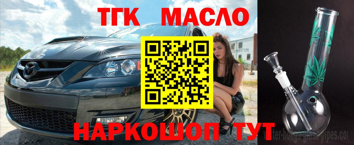 Дистиллят ТГК вейп с тгк  Вход с VPN  наркота  ТГК вейп с тгк  Вятские Поляны 