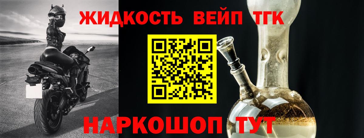 ТГК концентрат Вятские Поляны