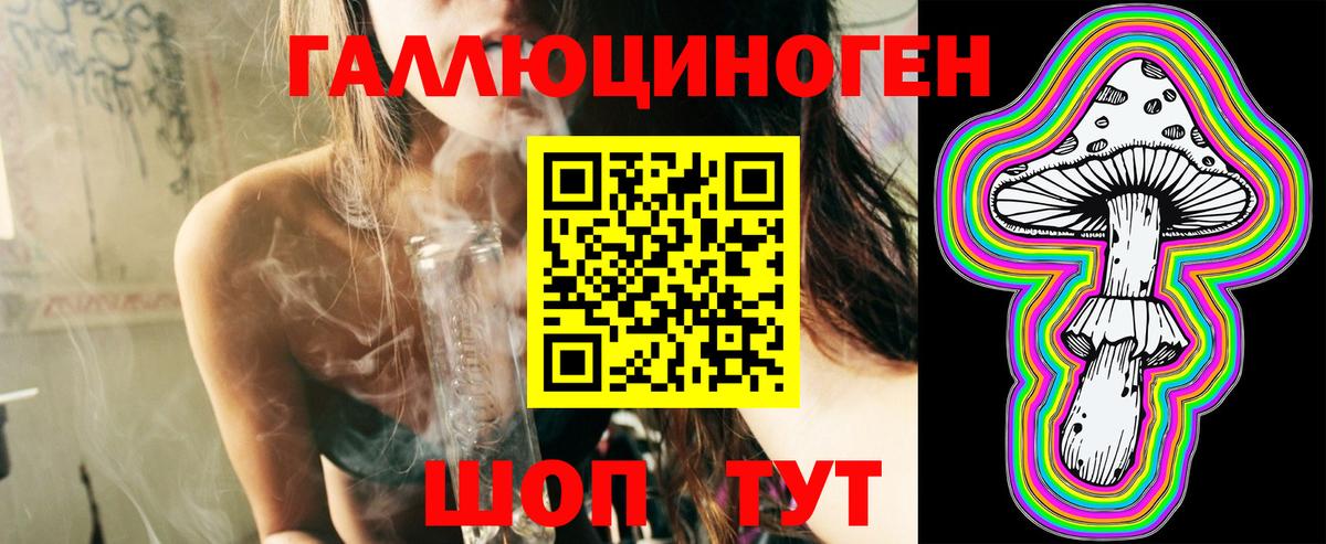 Галлюциногенные грибы ЛСД Вятские Поляны